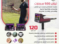 ghaz-kshf-althhb-oalalmas-tytan-500-smart-small-0