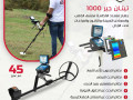 tytan-gyr-1000-ashhr-aghz-kshf-althhb-alalmany-small-0