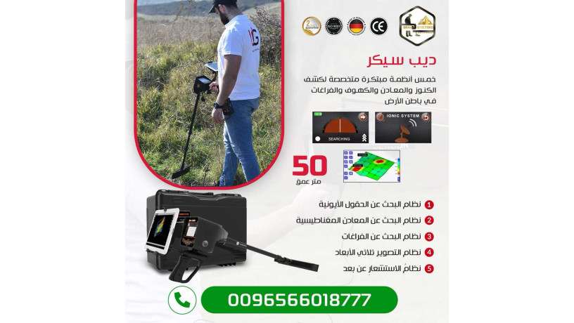 ghaz-kshf-alknoz-baamk-40-mtr-tht-alard-dyb-sykr-big-0
