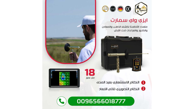 ayzy-oay-smart-asghr-ghaz-kshf-althhb-bnthamyn-big-0