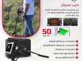 ghaz-deep-seeker-lkshf-althhb-oalmaaadn-small-0