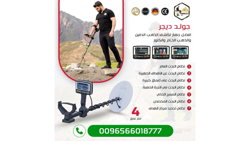 gold-dygr-ghaz-kshf-althhb-alkham-oalknoz-big-0