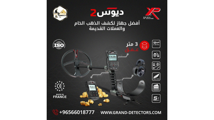 afdl-ghaz-lkshf-althhb-alkham-oalaamlat-dyos-to-big-0
