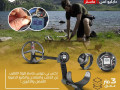 ghaz-kshf-althhb-oalknoz-aks-by-dyos-2-small-0