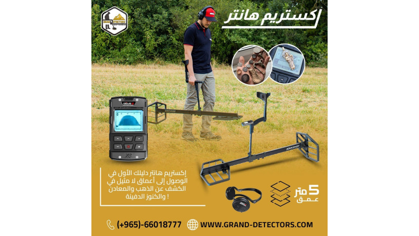 ghaz-kshf-althhb-balntham-alsoty-ghaz-akstrym-hantr-big-0