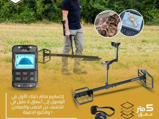 جهاز كشف المعادن اكستريم هانتر