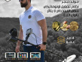 yo-ay-gy-gold-dygr-ghaz-kshf-althhb-small-2