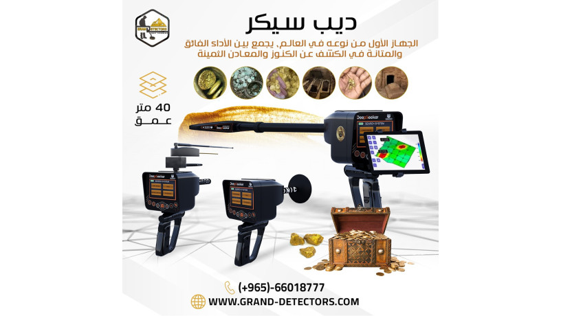 afdl-ghaz-kshf-althhb-oalmaaadn-fy-batn-alard-dyb-sykr-big-0