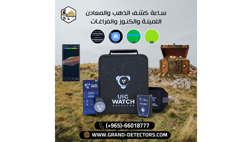 saaa-kshf-althhb-algdydh-yo-ay-gy-oatsh-uig-watch-alahdth-mn-grand-dytyktorz-big-0
