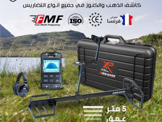 اكستريم هانتر احدث اجهزة كشف الذهب بالنظام الصوتى