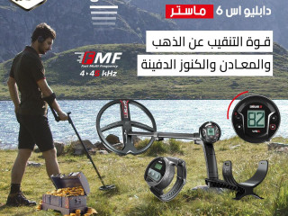 ديوس تو ماستر أقوى اجهزة التنقيب عن الذهب