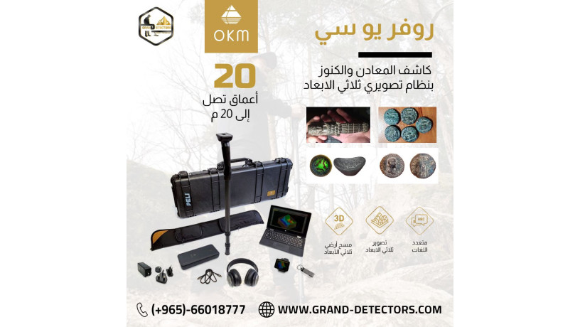 rofr-yo-sy-ghaz-kshf-althhb-oalmaaadn-oalknoz-alkdym-big-0