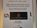 mtofr-tlkhys-akam-syahy-balamarat-altoasl-llgadyyn-small-1