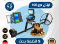 ghaz-kshf-althhb-oalmaaadn-alghaz-almtkaml-tytan-1000-small-0