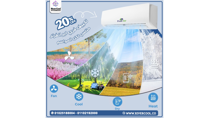 saar-tkyyf-free-air-15-hsan-anfrtr-saar-tkyyf-free-air-15-hsan-mstaaml-big-0