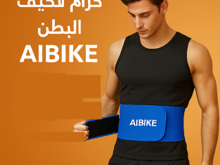 حزام AIBIKE لتنحيف البطن – نتائج سريعة ومظهر مشدود!