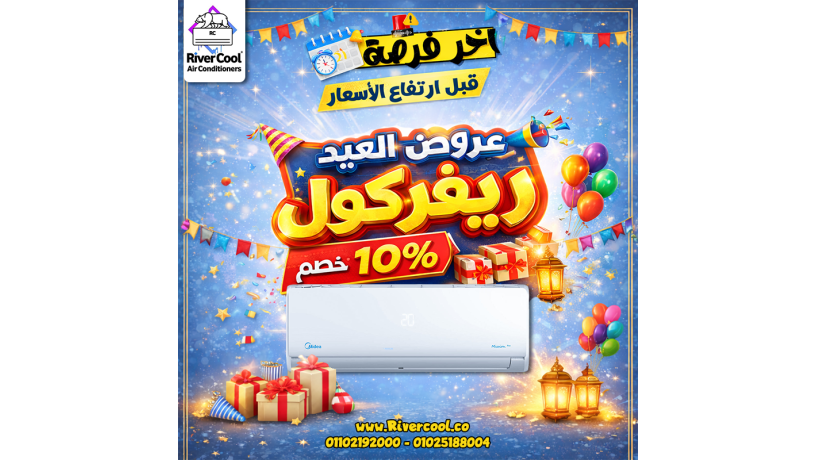 aarod-alaayd-mn-ryfr-kol-mstmr-aal-gmyaa-anoaaa-altkyyfat-maa-khsomat-tsl-al-10-oafdl-alasaaar-fy-msr-big-0