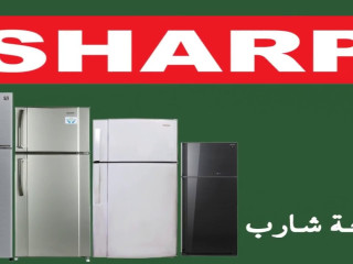 مركز صيانة غسالات شارب – ضمان سنة على الإصلاح بلبيس 01283377353