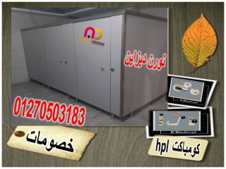 اسعار قواطيع كومباكت hpl