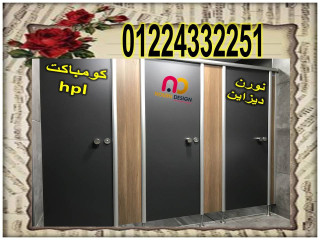 اسعار قواطيع كومباكت hpl