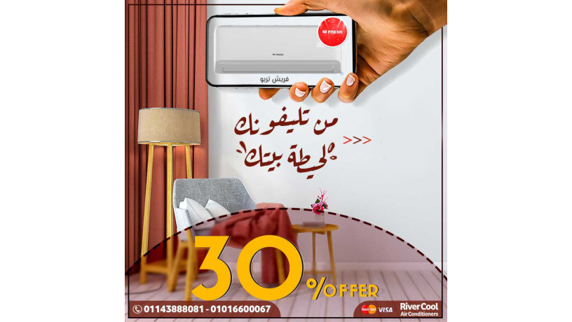 maa-ryfr-kol-htofr-otstmtaa-bagoaaa-mnaash-maa-tkyyf-frysh-aaaly-alkfaaa-big-0