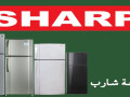 aslah-thlagat-sharb-bdon-fk-ao-nkl-khdm-fory-hdayk-alahram-01010916814-small-0