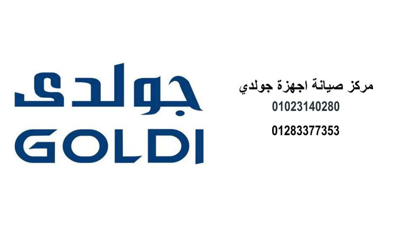 syan-ghsalat-goldy-alasmaaayly-01283377353-big-0