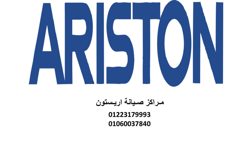 moaaayd-otfasyl-khdm-aamlaaa-aryston-altgmaa-alkhams-llghsalat-01154008110-big-0