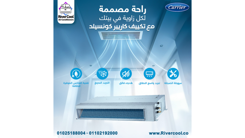 tkyyfat-alkonsyld-mn-ryfr-kol-alhl-almthaly-lkl-almsahat-alkbyr-tbryd-faaal-tozyaa-hoaaa-mmtaz-otsmym-yhafth-aal-shkl-almkan-big-0