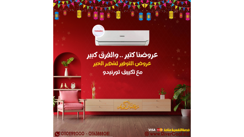 maa-aarod-ryfr-kol-aal-tkyyf-tornydo-htstmtaa-btbryd-otskhyn-mthaly-fy-bytk-big-0