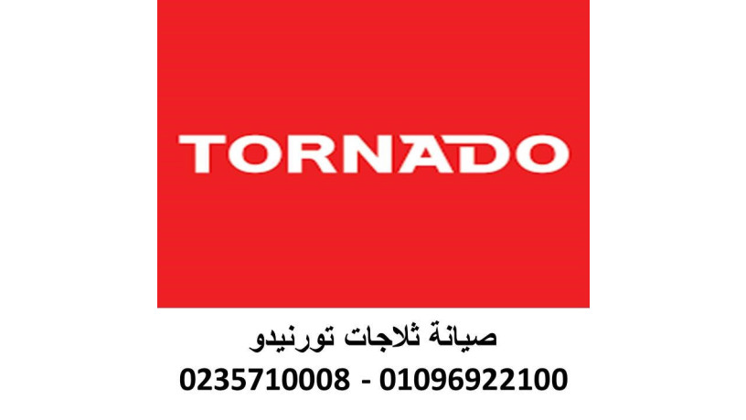 mzaya-syan-thlagat-tornydo-alzkazyk-01092279973-big-0