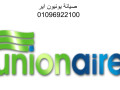 mrkz-syan-thlagat-yonyon-ayr-alaabor-bdon-nkl-01210999852-small-0