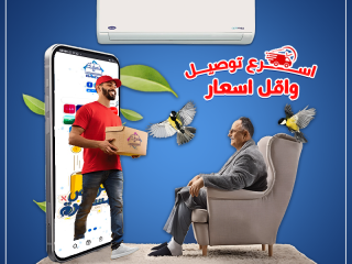 مع تكييف كاريير أوبتيماكس برو الصيف هيبقى مختلف!