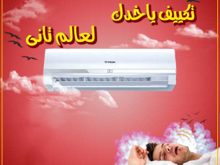 ومع ريفر كول هتلاقي تكييف فريش اللي يديك أداء قوي وتوفير حقيقي