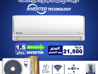 خليك مستمتع بالبرودة طول السنة مع تكييفات كوندور إنفرتر من ريفر كول