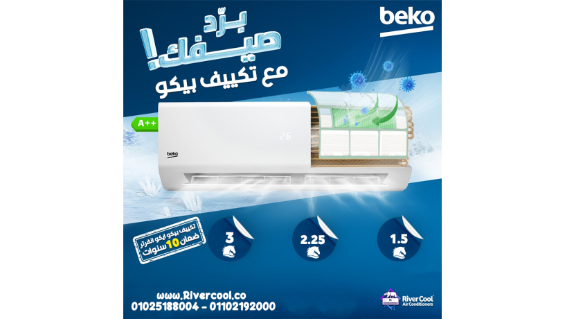 khlyk-mstaad-lkl-alfsol-maa-tkyyf-byko-anfrtr-225-hsan-mn-ryfr-kol-big-0