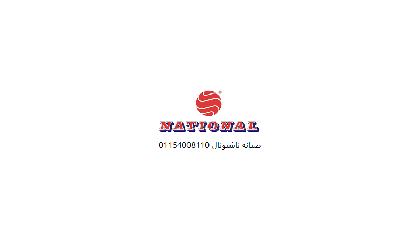 syan-ghsalat-nashyonal-almnofy-01210999852-big-0