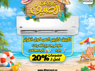 كل اللي محتاجه من التكييفات هتلاقيه عندنا