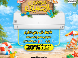 كل اللي محتاجه من التكييفات هتلاقيه عندنا