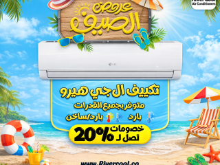 كل اللي محتاجه من التكييفات هتلاقيه عندنا