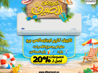 كل اللي محتاجه من التكييفات هتلاقيه عندنا