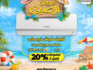 كل اللي محتاجه من التكييفات هتلاقيه عندنا