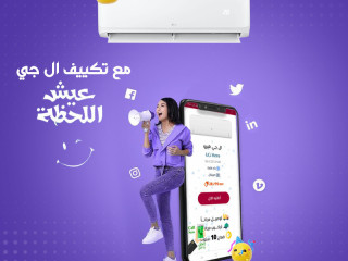 حر الصيف مش هيأثر عليك مع تكييف LG