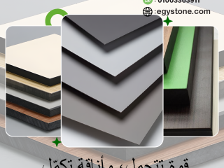 باقل سعر الواح كومباكت من ايجي ستون لقواطيع الحماماتhpl