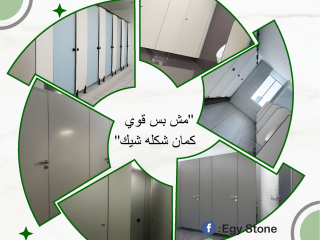 باقل سعر الواح كومباكت من ايجي ستون لقواطيع الحماماتhpl