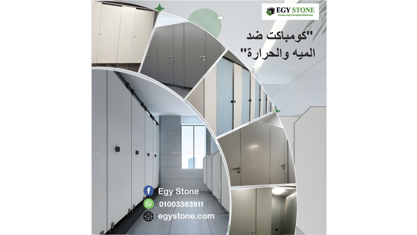 bakl-saar-aloah-kombakt-mn-aygy-ston-lkoatyaa-alhmamathpl-big-1