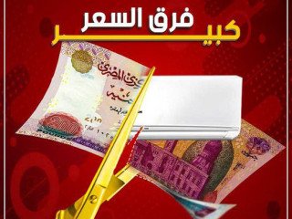 محتاج تكييف يبرد بسرعة ويوفر في الكهرباء؟ تكييف فريش من ريفر كول هو الحل