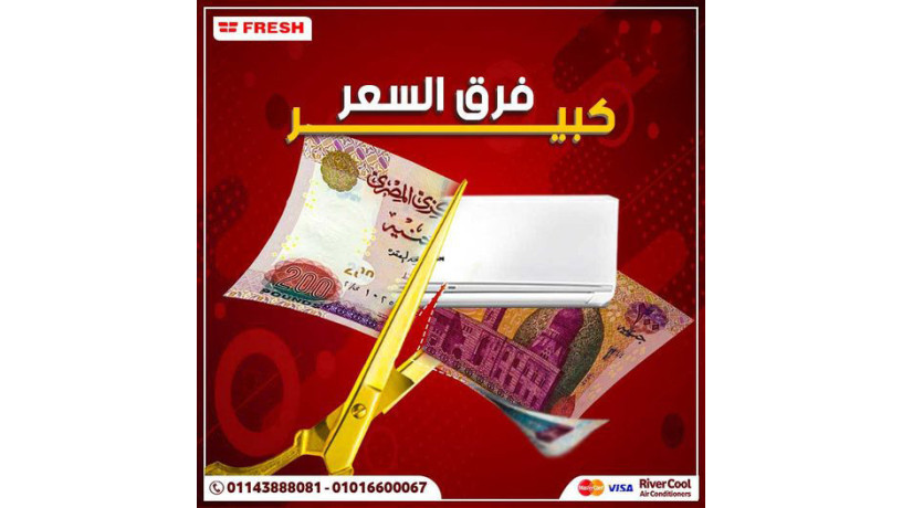 mhtag-tkyyf-ybrd-bsraa-oyofr-fy-alkhrbaaa-tkyyf-frysh-mn-ryfr-kol-ho-alhl-big-0