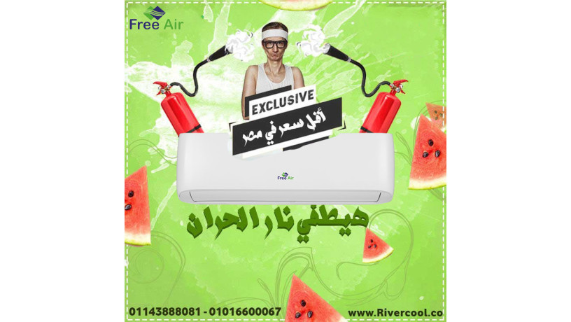 hr-alsyf-malosh-hl-ghyr-maa-tkyyf-fry-ayr-mn-ryfr-kol-big-0