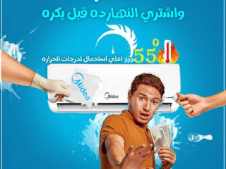 مع تكييف ميديا استمتع بأقصى راحة في بيتك